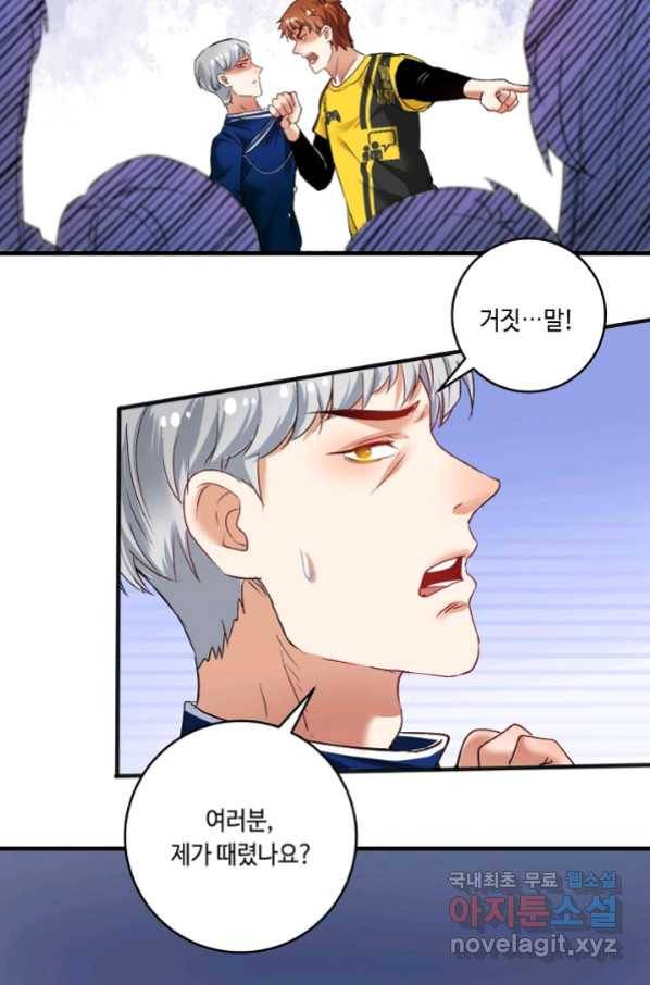 나혼자 어그로성 레벨업 93화 5