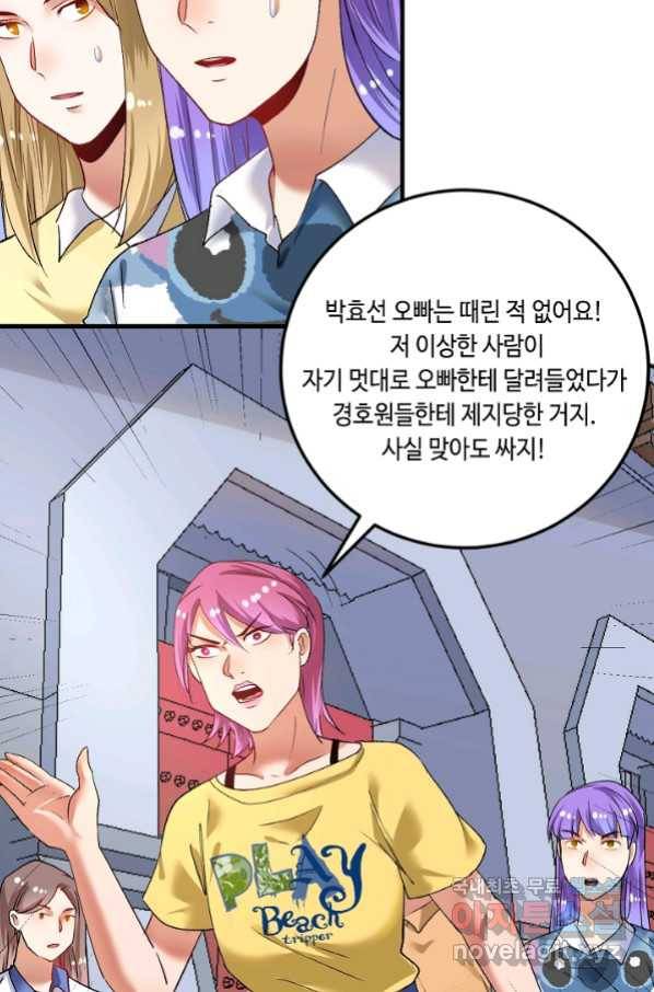 나혼자 어그로성 레벨업 93화 7