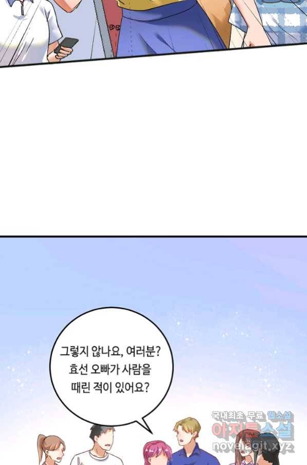 나혼자 어그로성 레벨업 93화 8