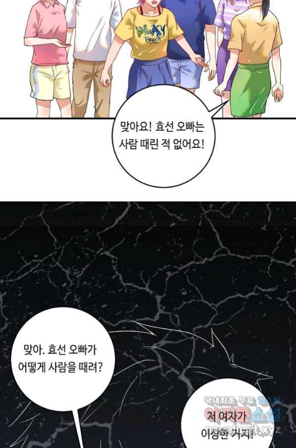 나혼자 어그로성 레벨업 93화 9
