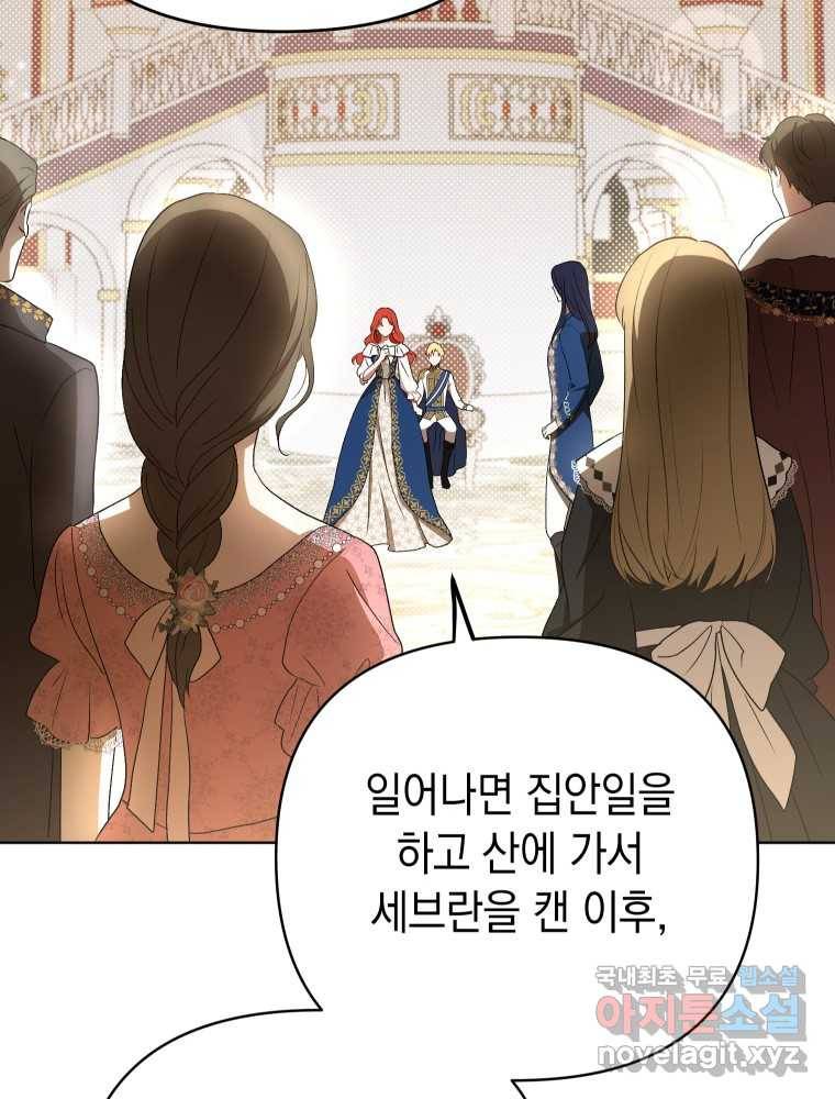 폭군의 번역기가 되어버렸다 25화 14