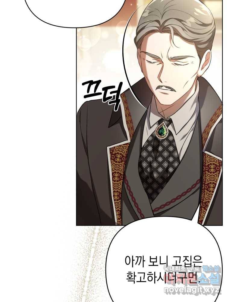 폭군의 번역기가 되어버렸다 25화 18