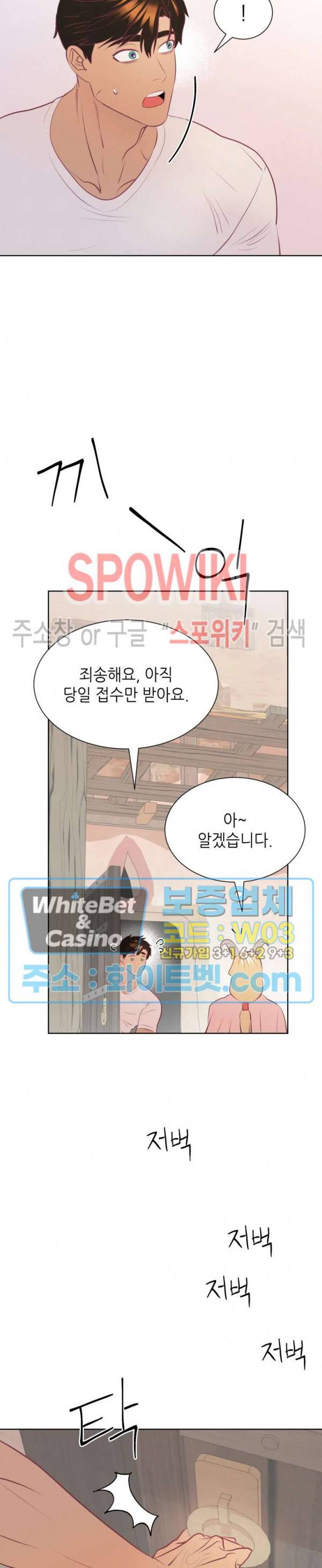신관님이 아 야!해 11화 2
