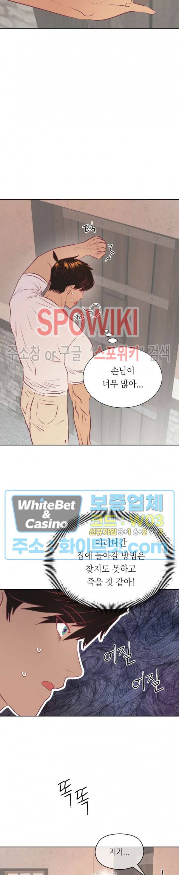 신관님이 아 야!해 11화 3