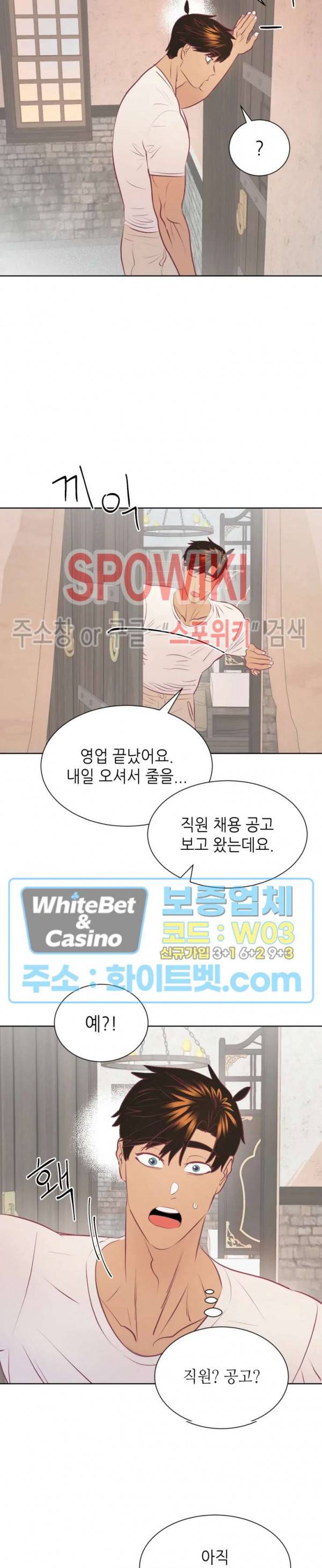 신관님이 아 야!해 11화 4