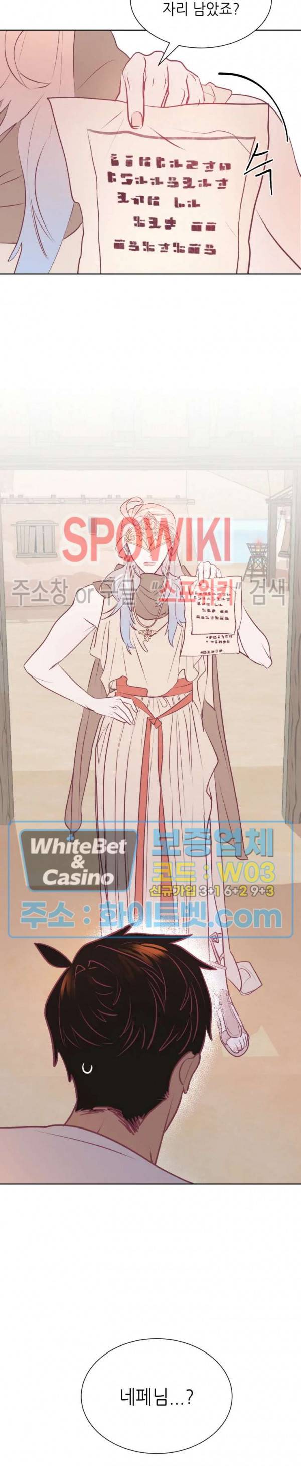 신관님이 아 야!해 11화 5