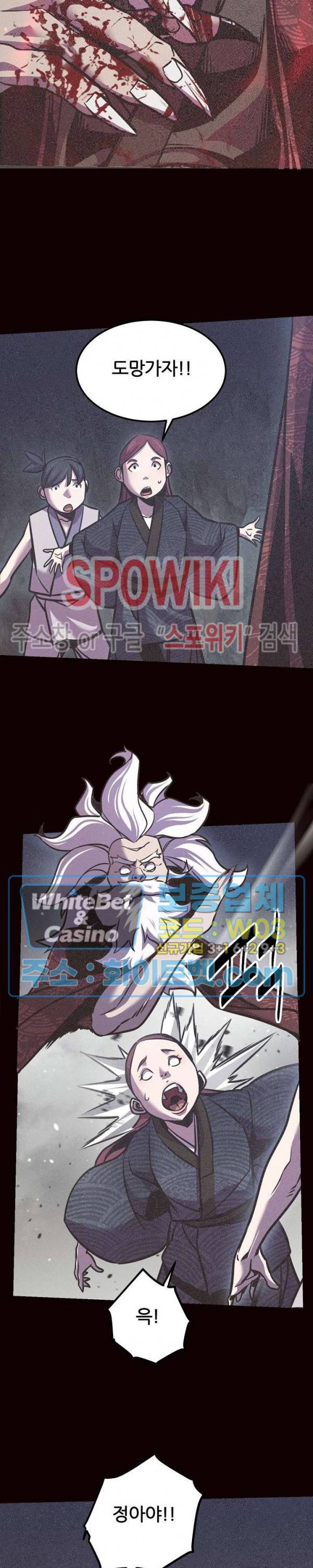 원수 78화 3