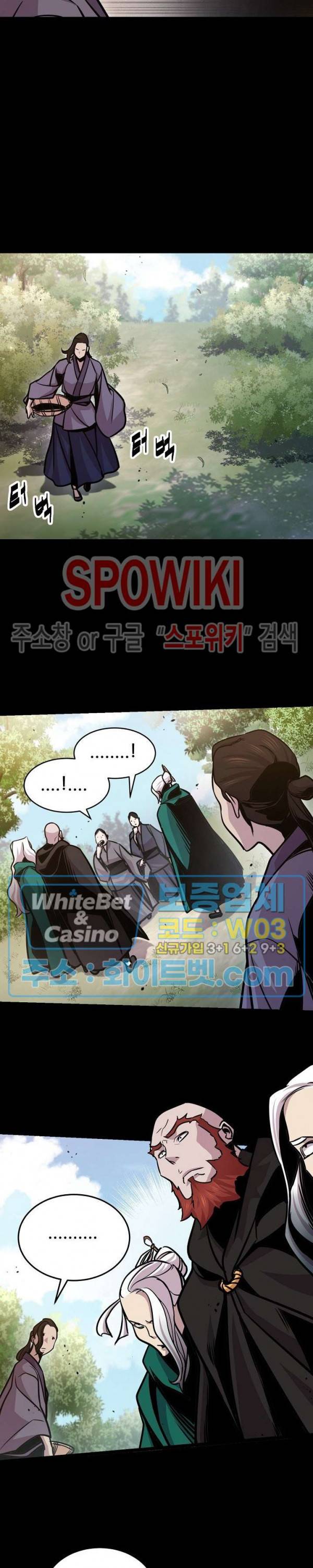 원수 78화 12