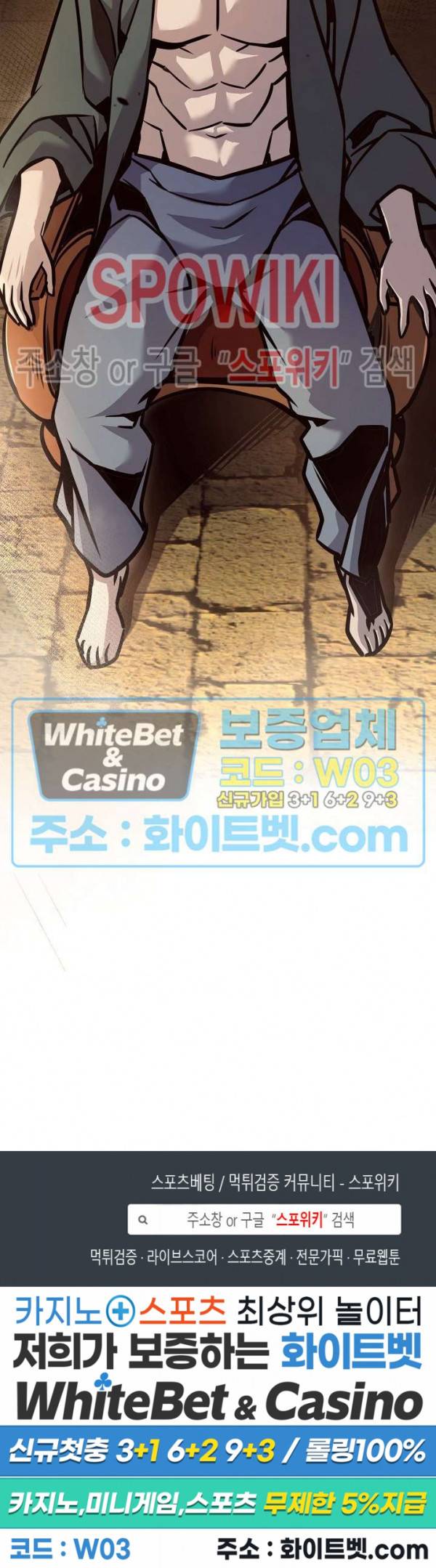 원수 78화 25