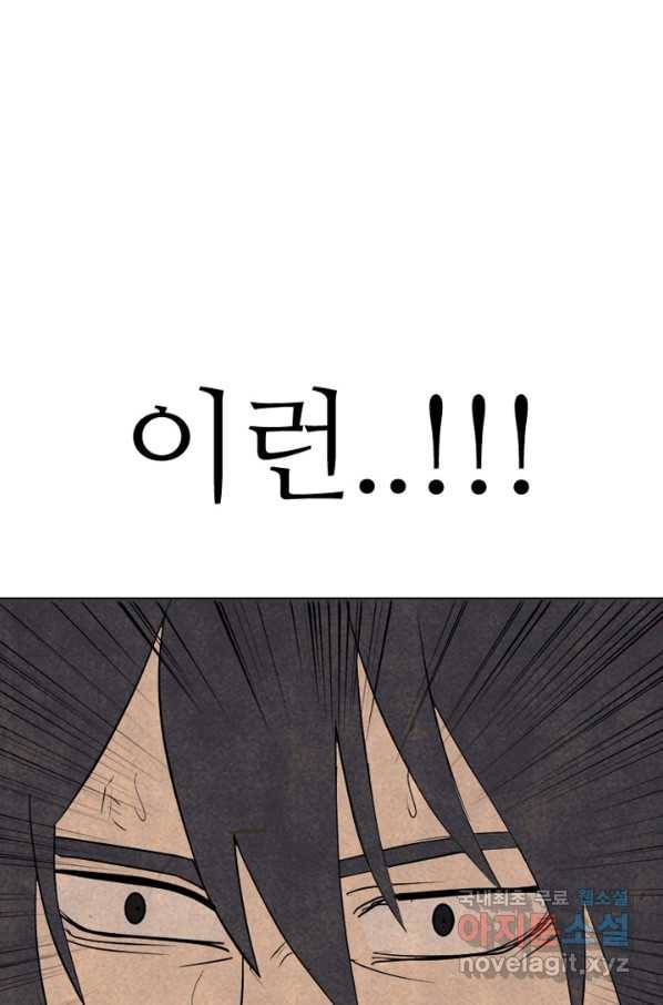고교정점 321화 호각의 싸움 4