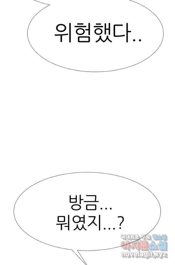 고교정점 321화 호각의 싸움 9