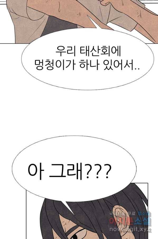 고교정점 321화 호각의 싸움 12
