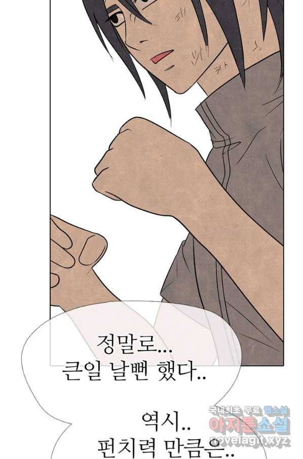 고교정점 321화 호각의 싸움 13