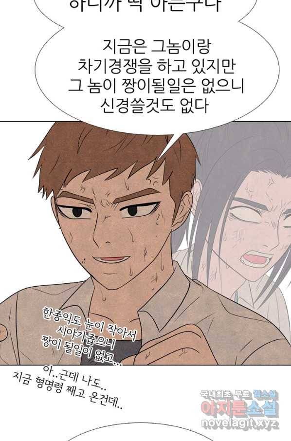 고교정점 321화 호각의 싸움 17