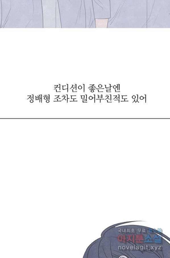 고교정점 321화 호각의 싸움 20