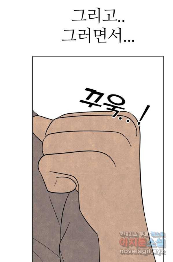 고교정점 321화 호각의 싸움 22