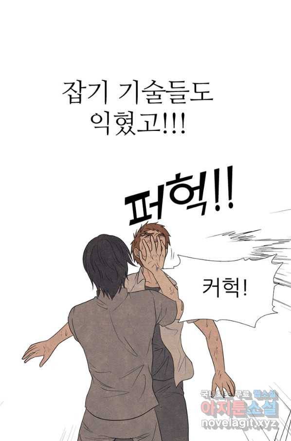 고교정점 321화 호각의 싸움 26