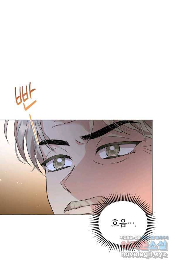 악역에게 청혼받았습니다 61화 5