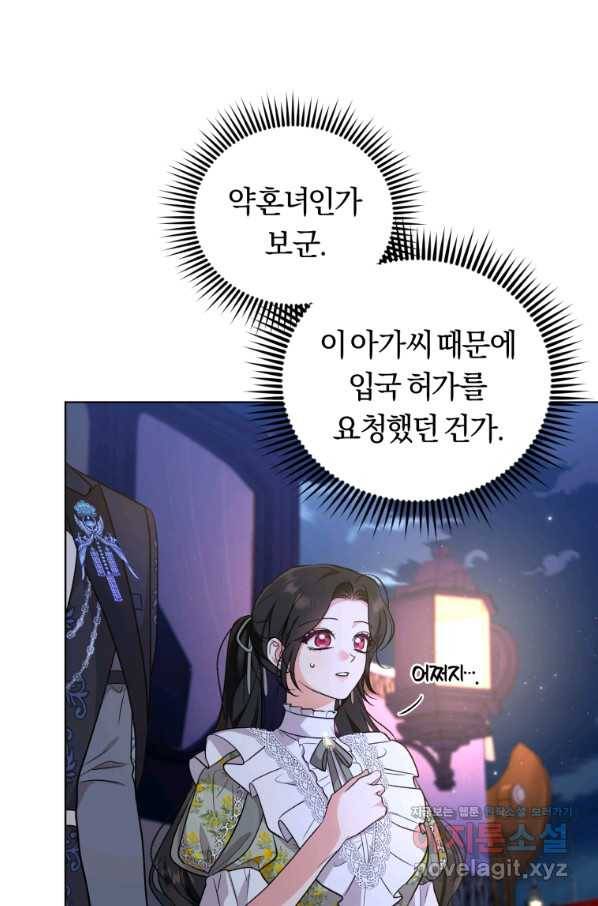 악역에게 청혼받았습니다 61화 6