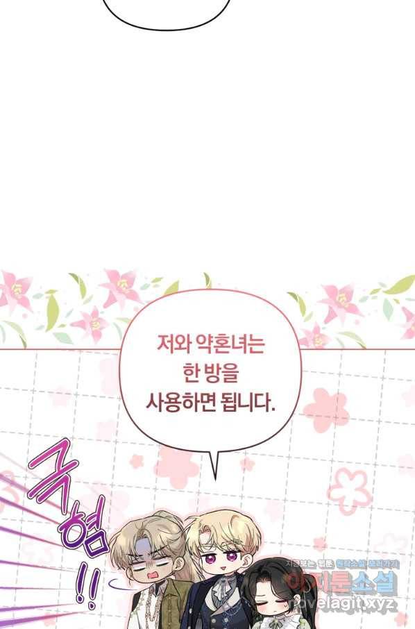 악역에게 청혼받았습니다 61화 14