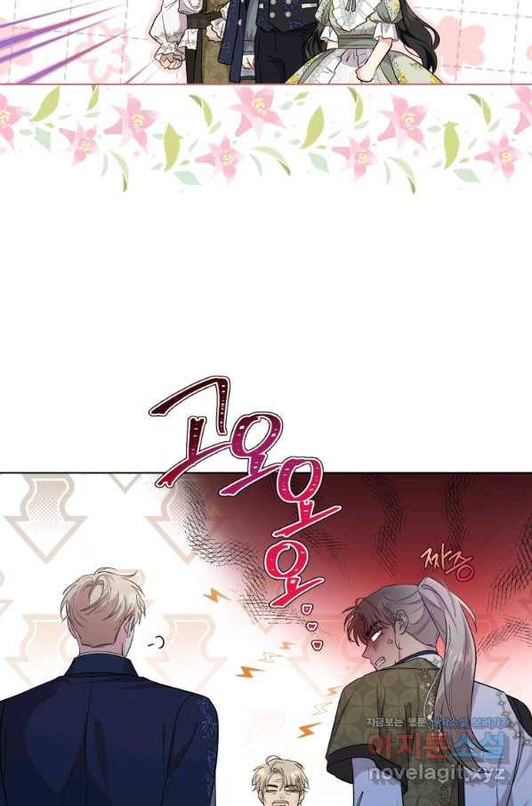 악역에게 청혼받았습니다 61화 15