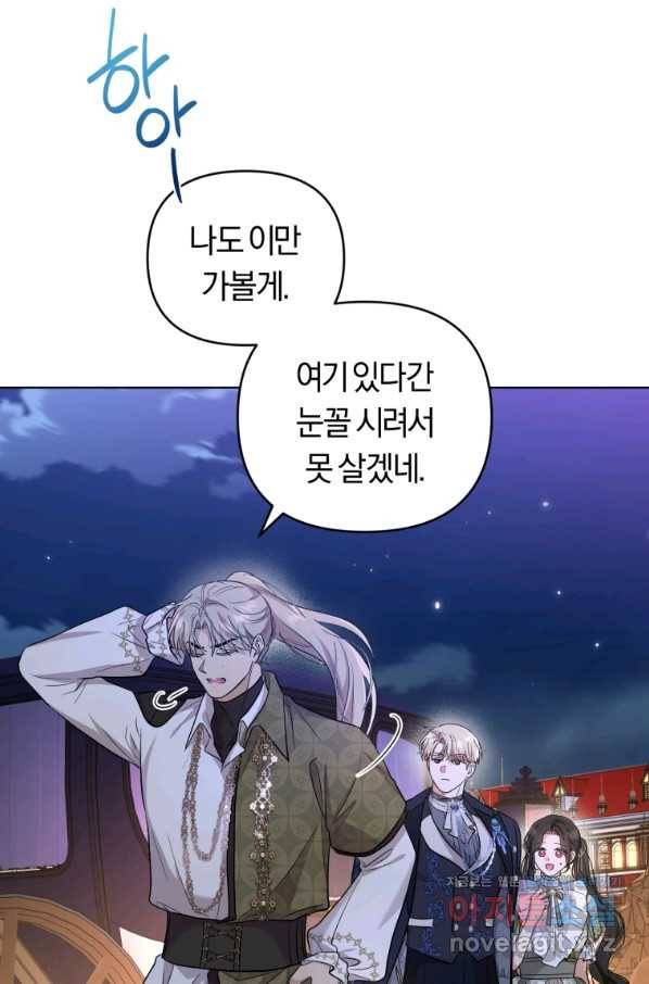 악역에게 청혼받았습니다 61화 19
