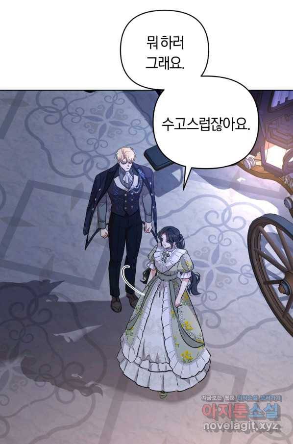 악역에게 청혼받았습니다 61화 47