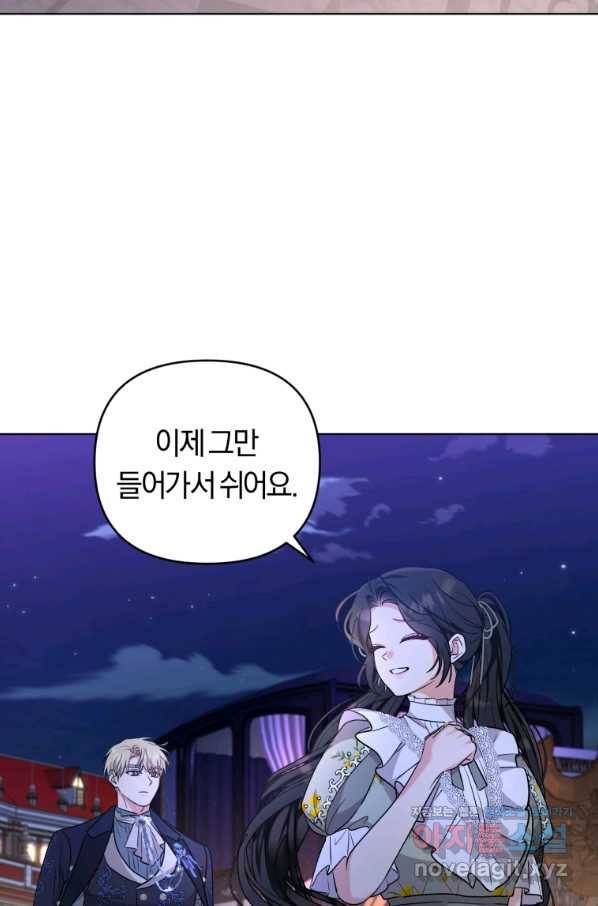 악역에게 청혼받았습니다 61화 48