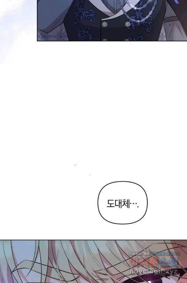 악역에게 청혼받았습니다 61화 51