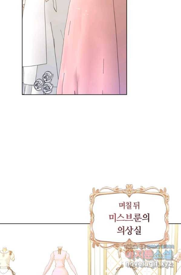 악역에게 청혼받았습니다 61화 55