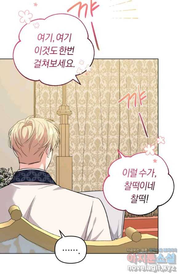 악역에게 청혼받았습니다 61화 58