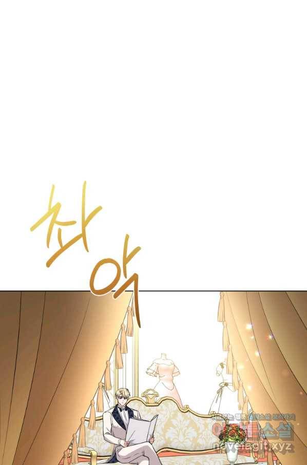 악역에게 청혼받았습니다 61화 59