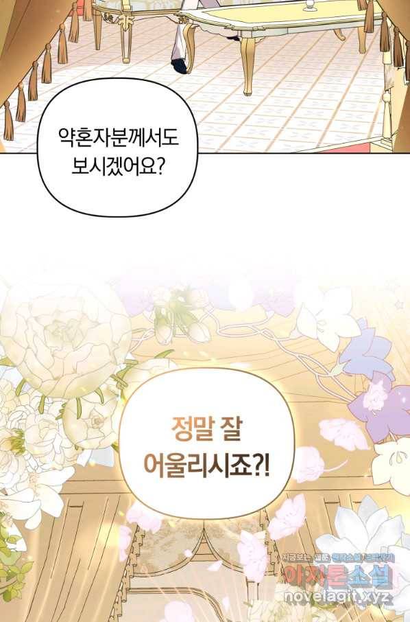 악역에게 청혼받았습니다 61화 60