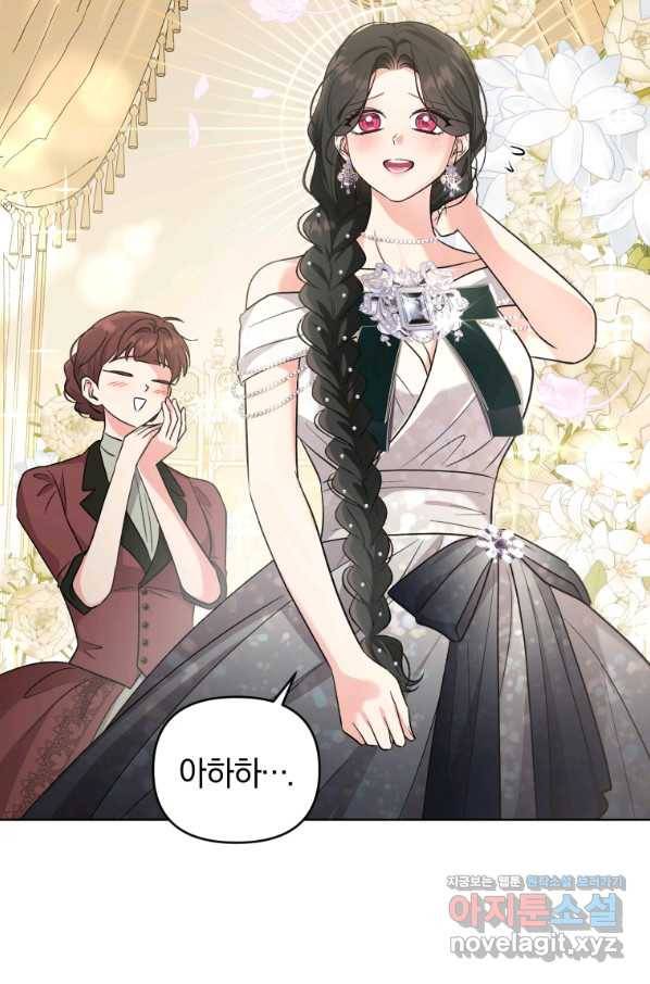 악역에게 청혼받았습니다 61화 61