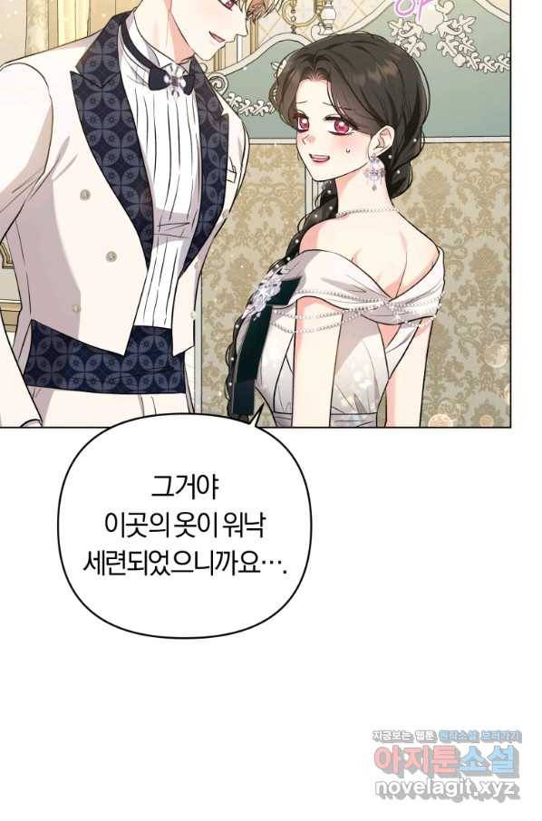 악역에게 청혼받았습니다 61화 64