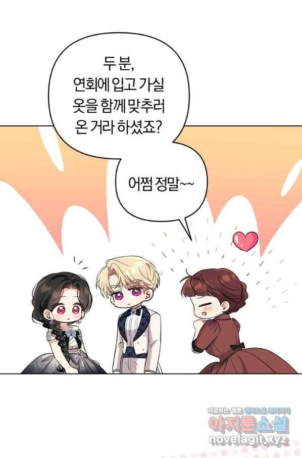 악역에게 청혼받았습니다 61화 65