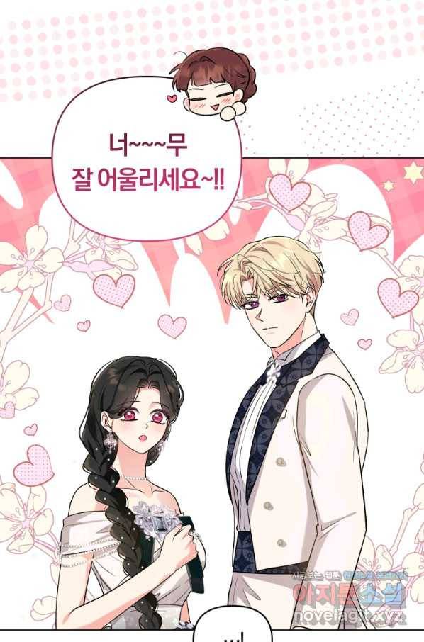 악역에게 청혼받았습니다 61화 66