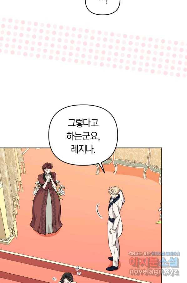 악역에게 청혼받았습니다 61화 67