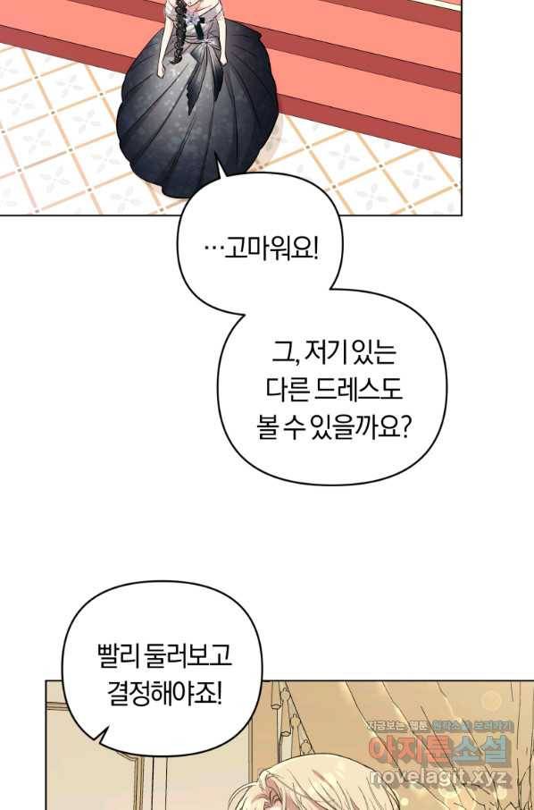 악역에게 청혼받았습니다 61화 68