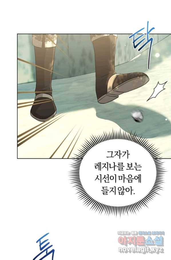 악역에게 청혼받았습니다 61화 74