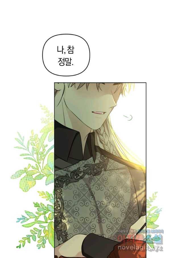 악역에게 청혼받았습니다 61화 76