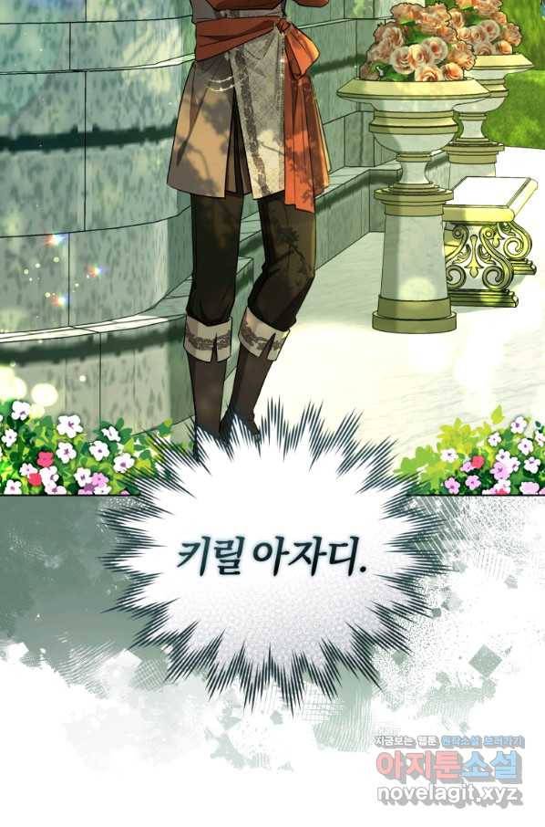 악역에게 청혼받았습니다 61화 78