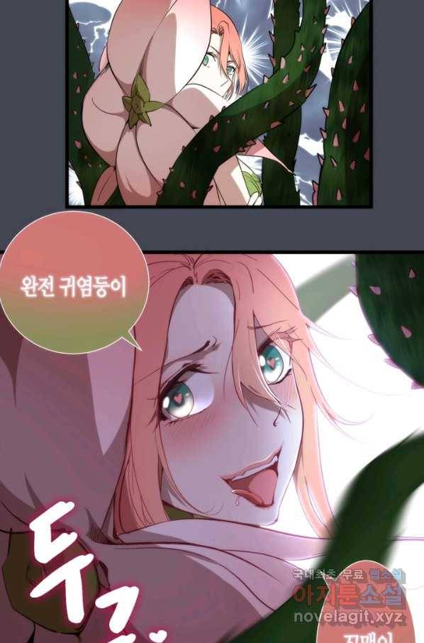 천재 퇴마사가 자꾸 강해져 85화 3