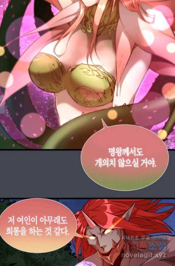 천재 퇴마사가 자꾸 강해져 85화 6