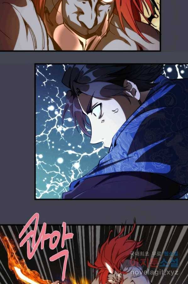 천재 퇴마사가 자꾸 강해져 85화 13