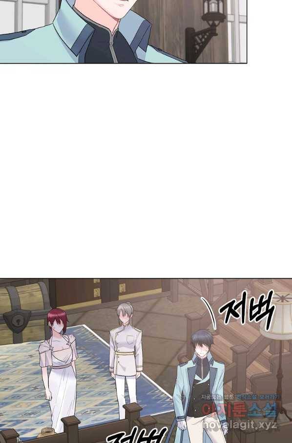 악녀지만 여주인공이 되겠습니다 81화 4