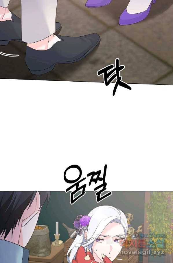 악녀지만 여주인공이 되겠습니다 81화 6