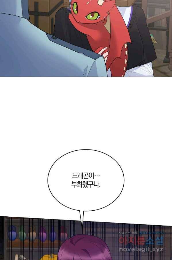 악녀지만 여주인공이 되겠습니다 81화 7
