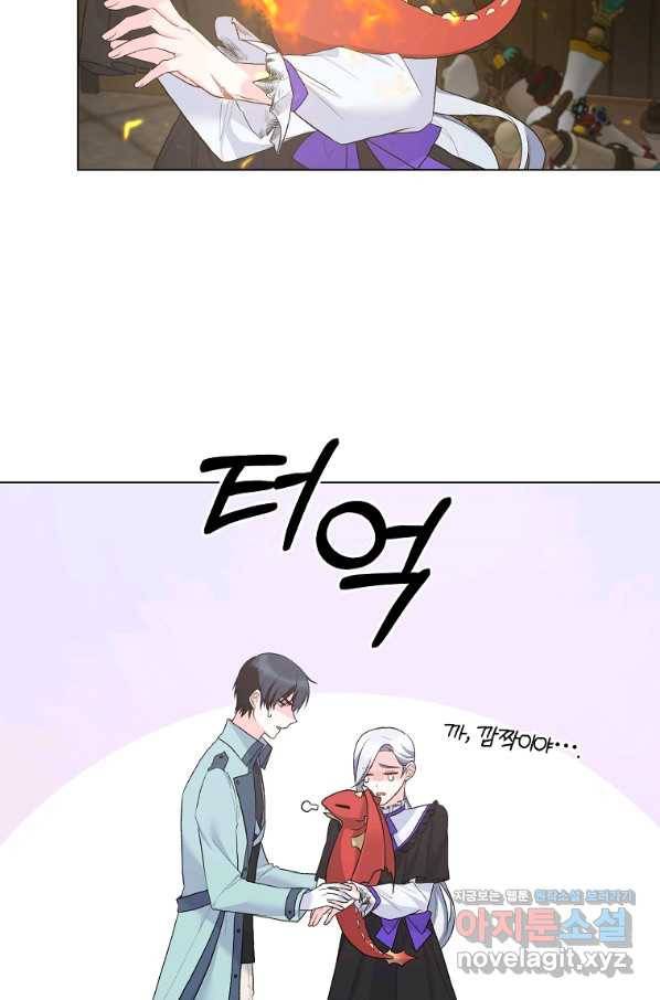 악녀지만 여주인공이 되겠습니다 81화 11