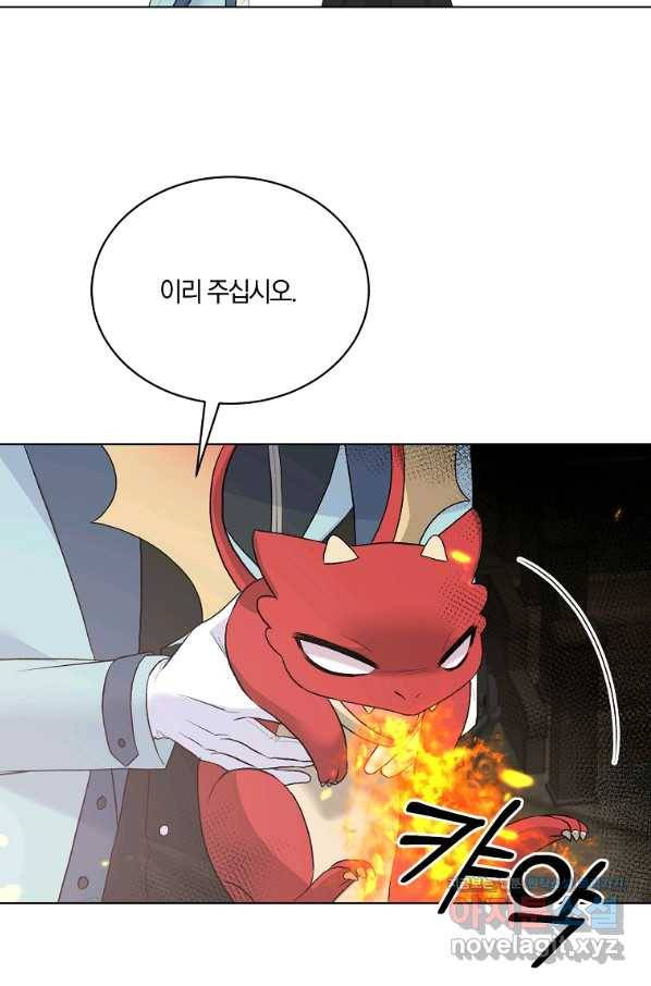 악녀지만 여주인공이 되겠습니다 81화 12